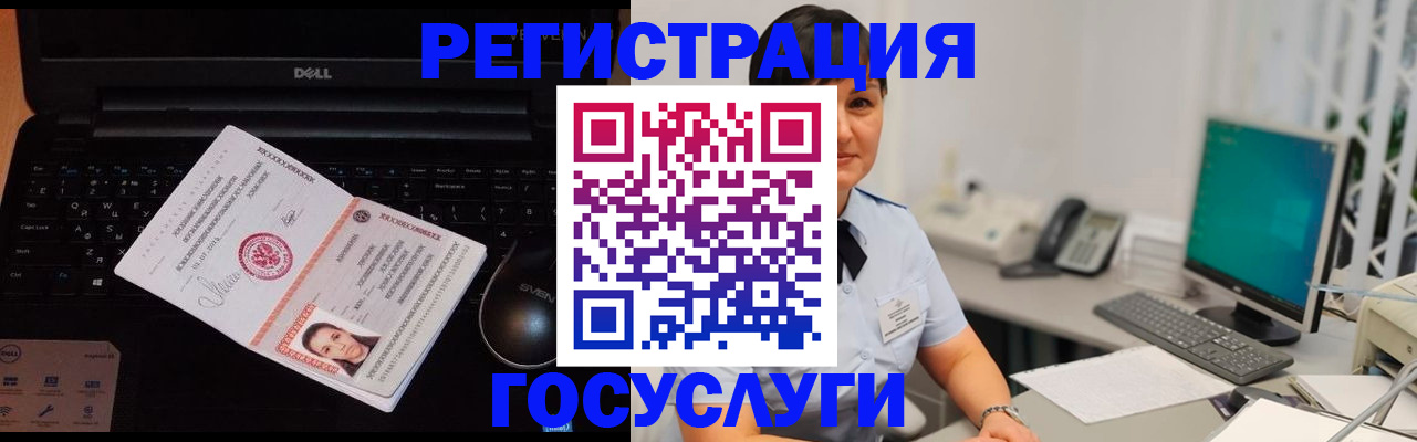 временная регистрация поиск в Мценске