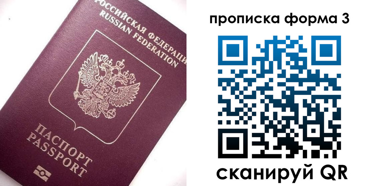 прописка регистрация в Мценске
