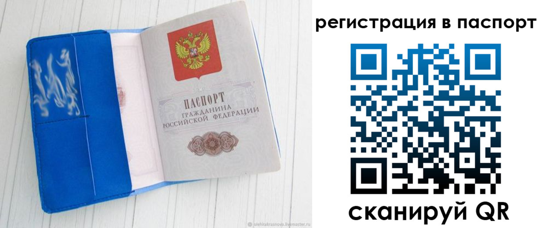 регистрация для школы в Мценске