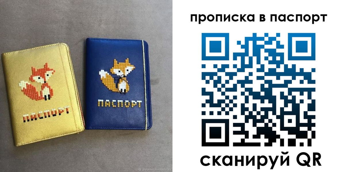 временная регистрация в квартире в Мценске