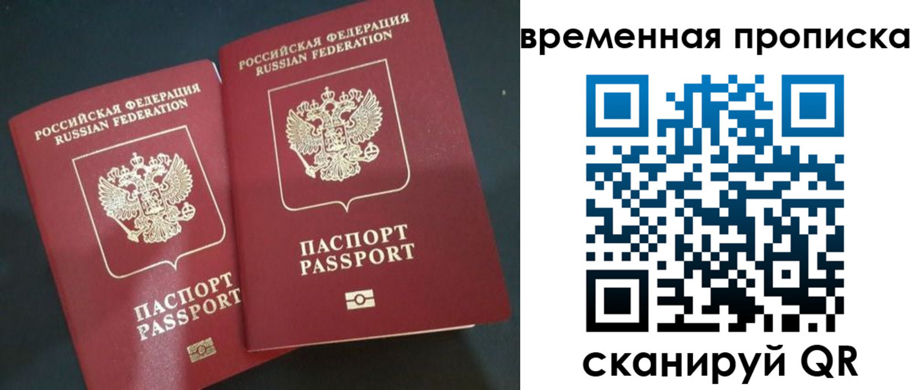 временная регистрация в Мценске