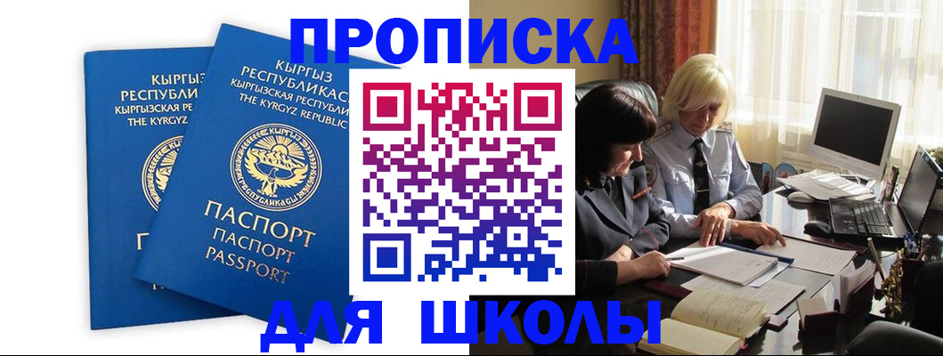 прописка иностранных граждан в Мценске