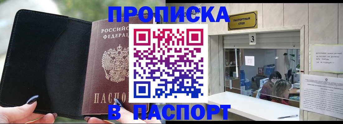 временная регистрация госуслуги в Мценске