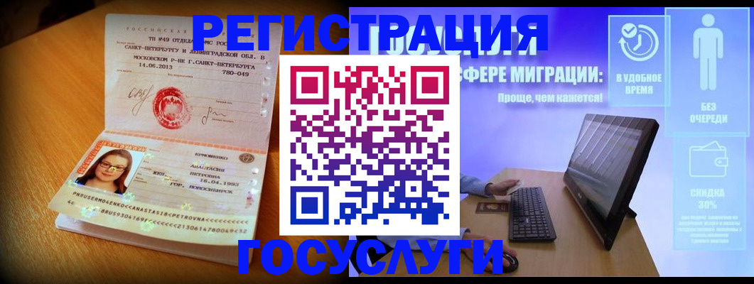 прописка гарантия в Мценске