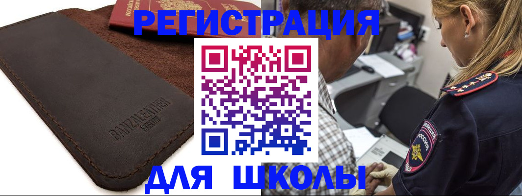 прописка иностранных граждан в Мценске